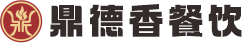鼎德香自助小火锅【官方网站】