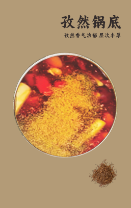 锅底